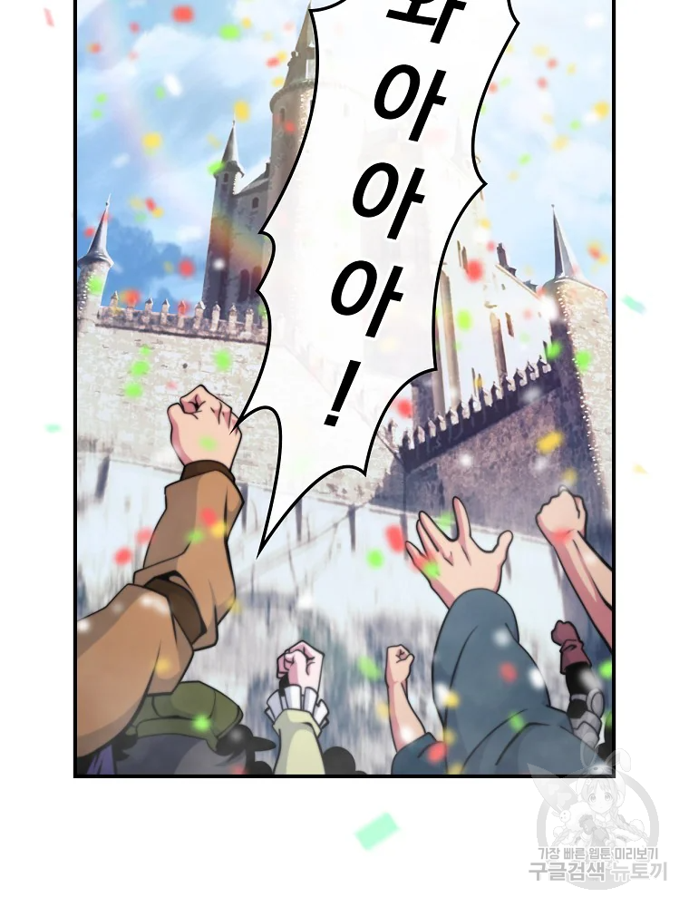 나는 될 놈이다 110화 3