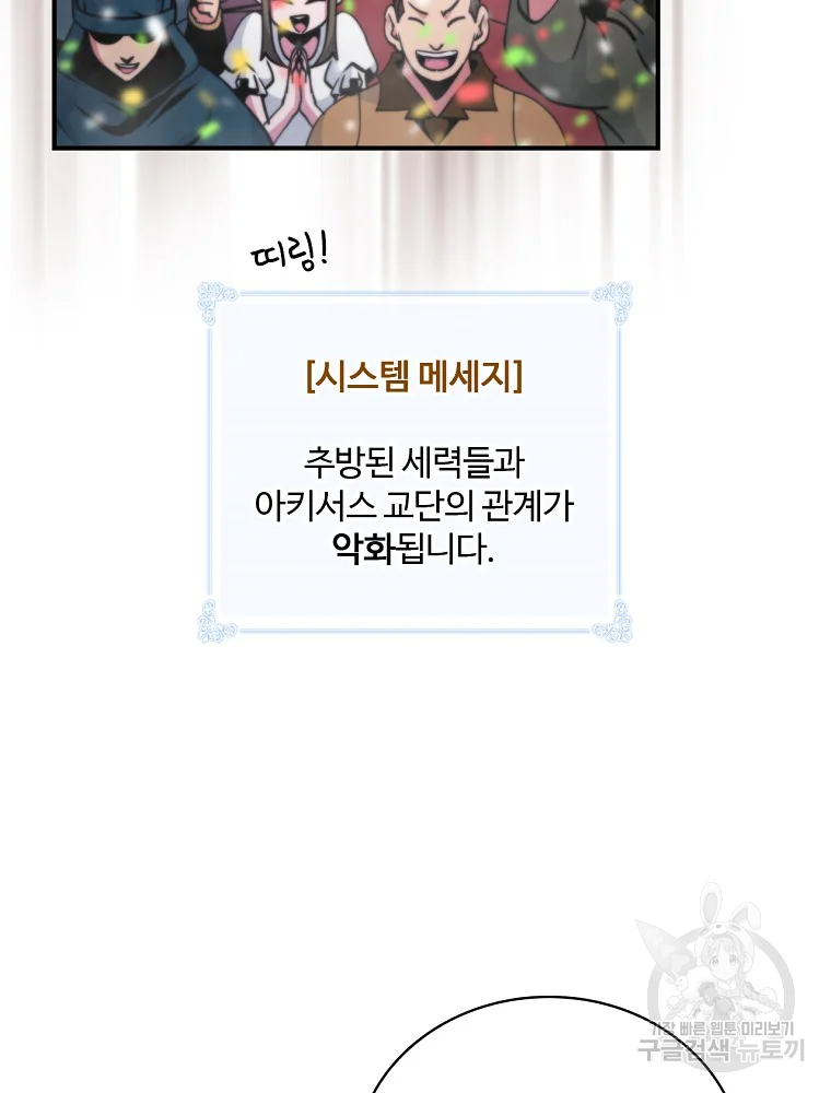 나는 될 놈이다 110화 5
