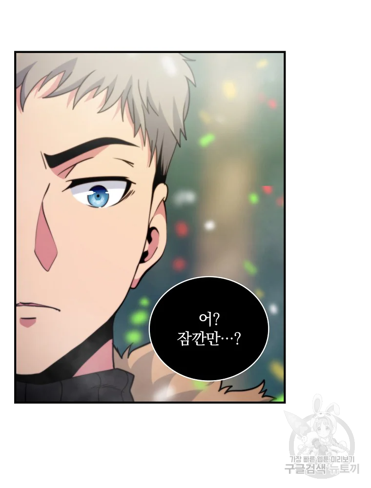 나는 될 놈이다 110화 9