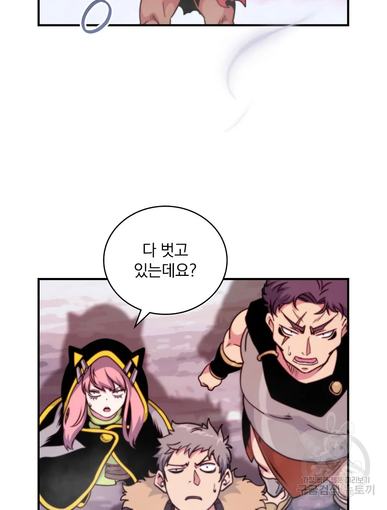 나는 될 놈이다 110화 31