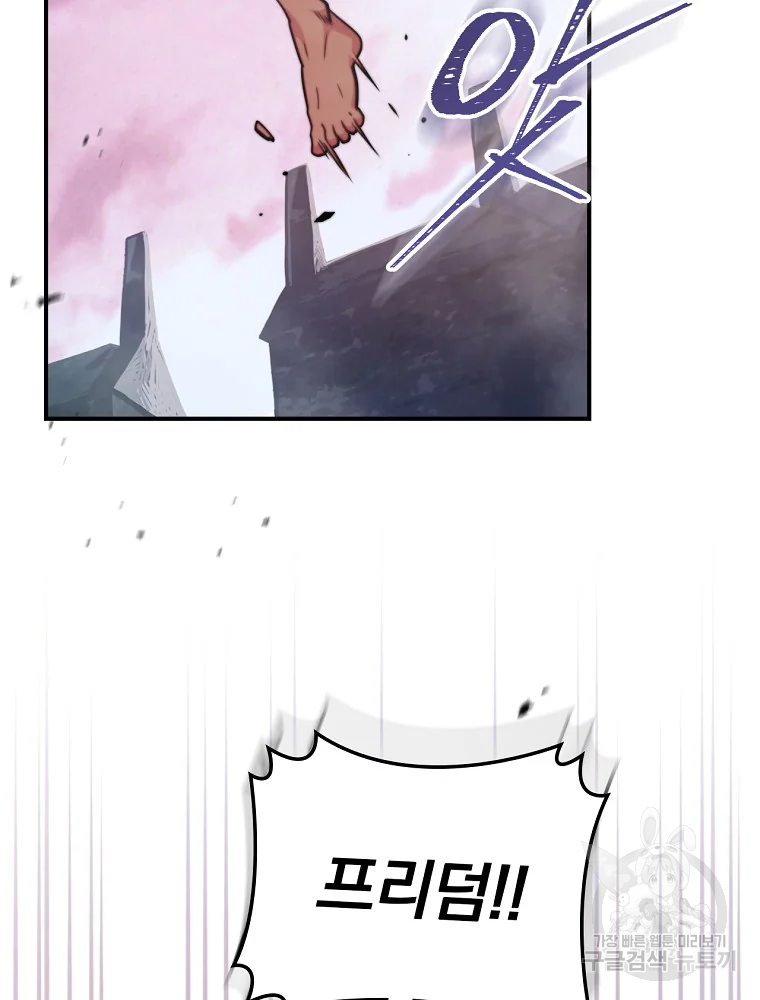 나는 될 놈이다 110화 33