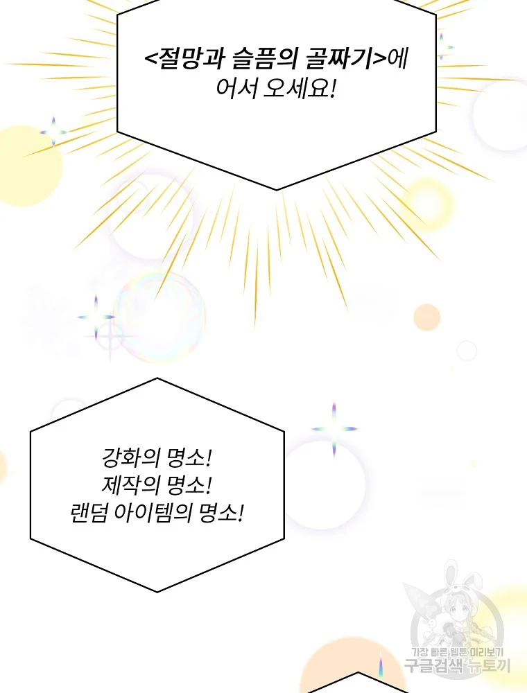 나는 될 놈이다 110화 40