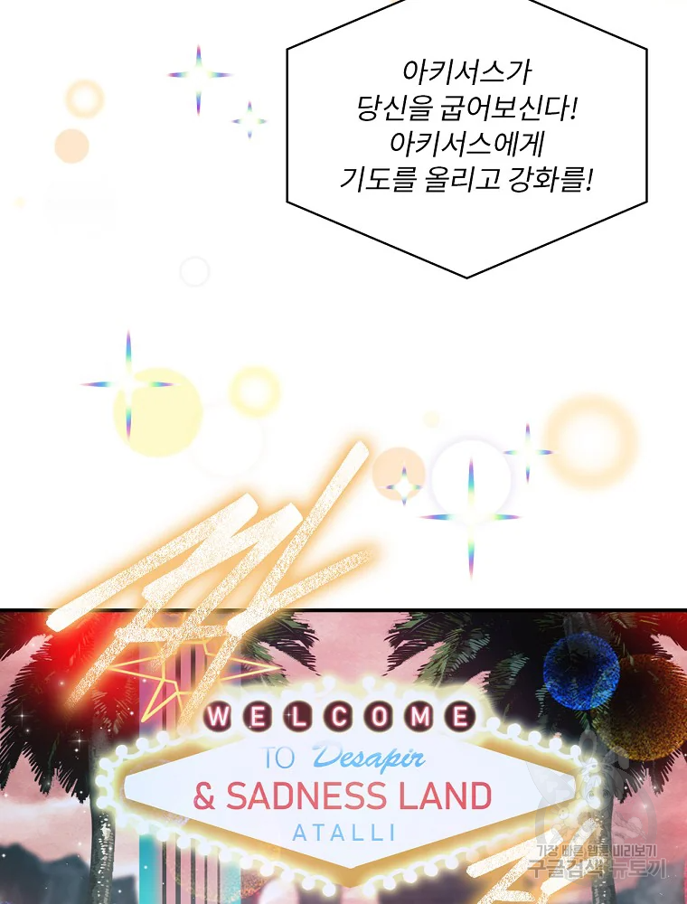 나는 될 놈이다 110화 41