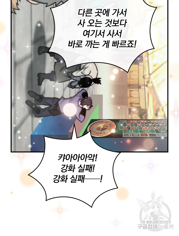 나는 될 놈이다 110화 47