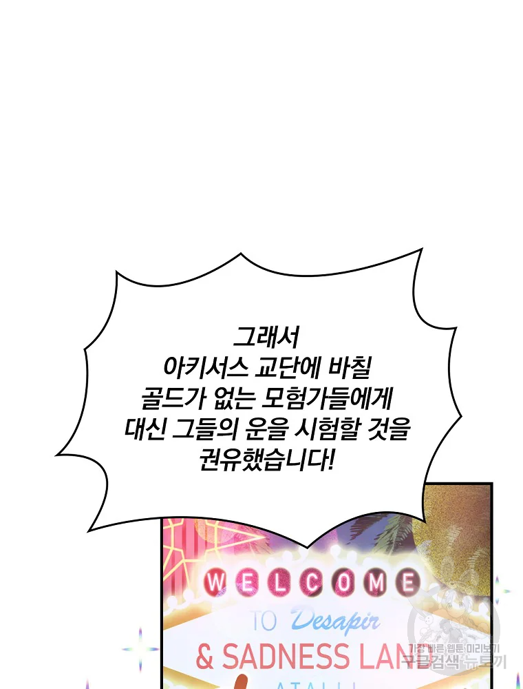 나는 될 놈이다 110화 60
