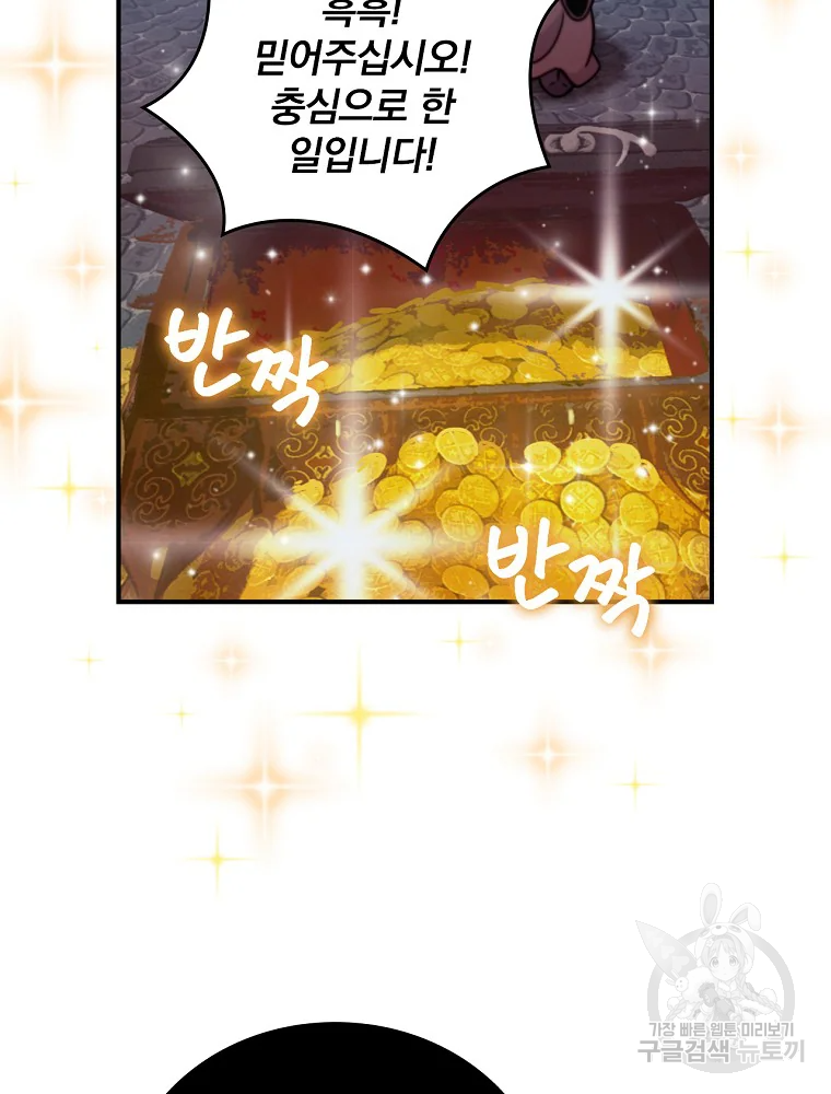 나는 될 놈이다 110화 63