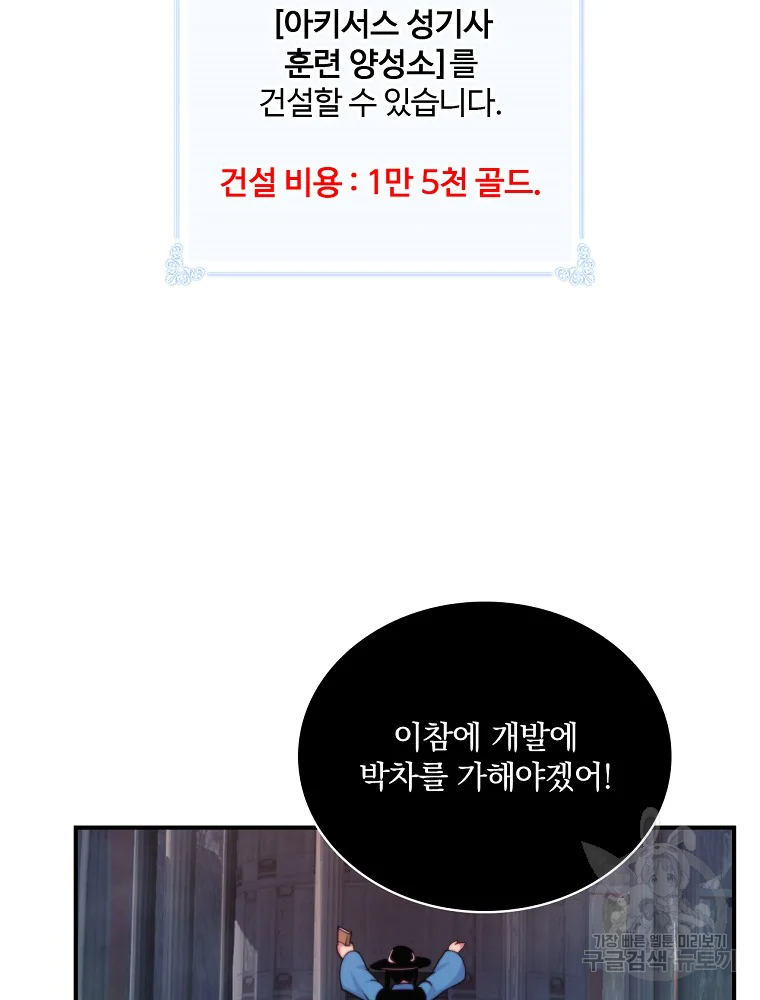 나는 될 놈이다 110화 65