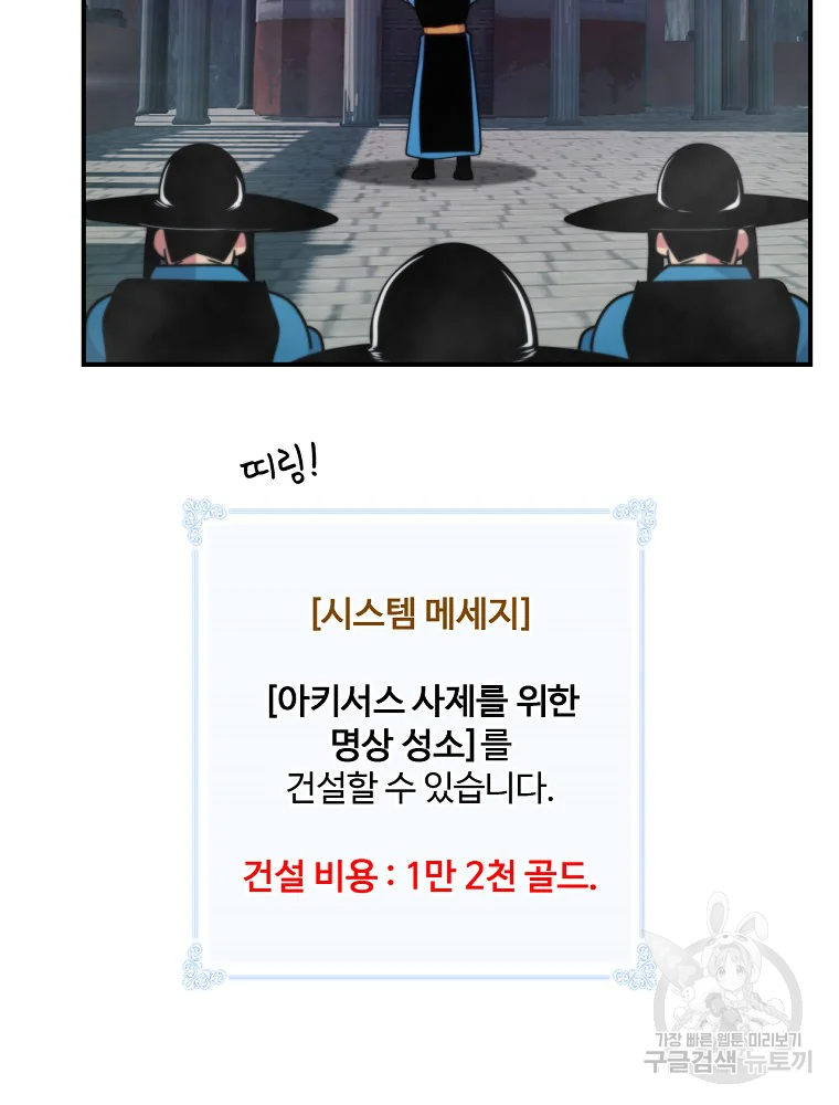 나는 될 놈이다 110화 66