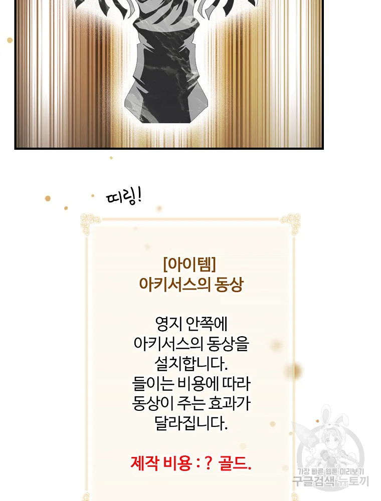 나는 될 놈이다 110화 68