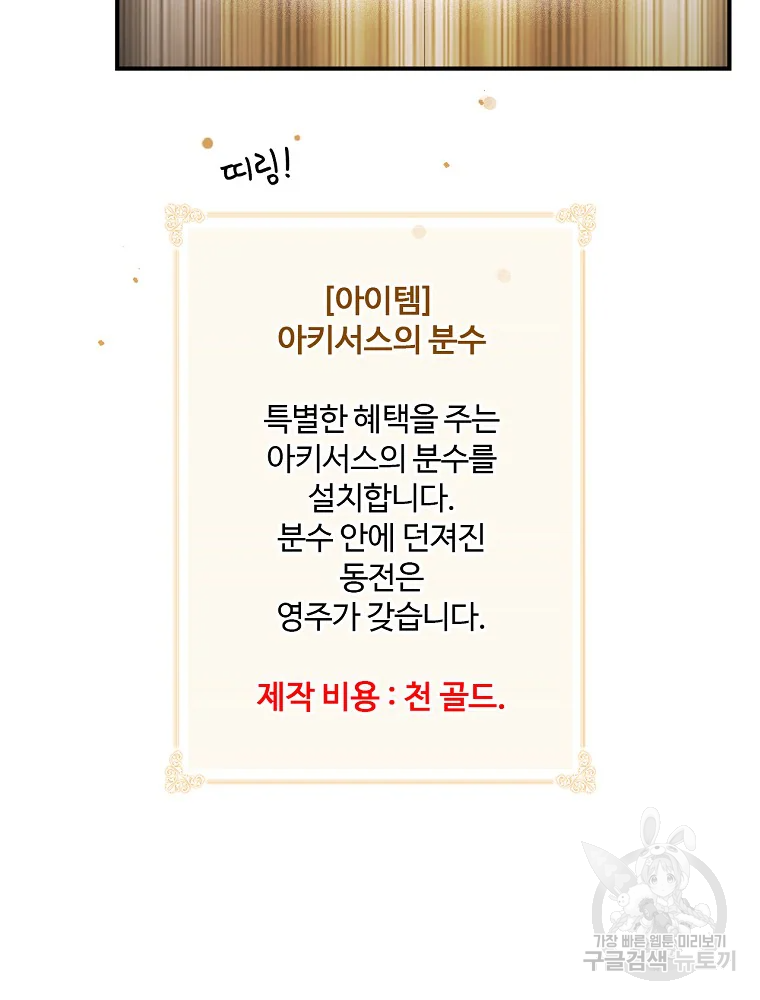 나는 될 놈이다 110화 70