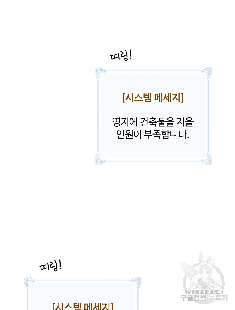 나는 될 놈이다 110화 71