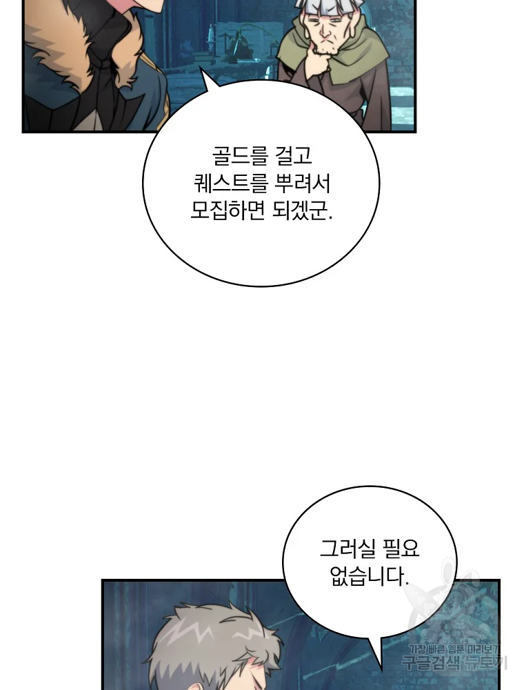 나는 될 놈이다 110화 73
