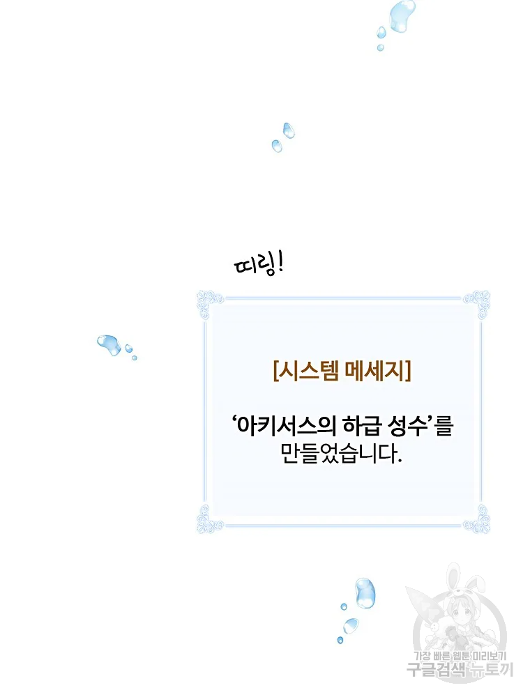 나는 될 놈이다 110화 78