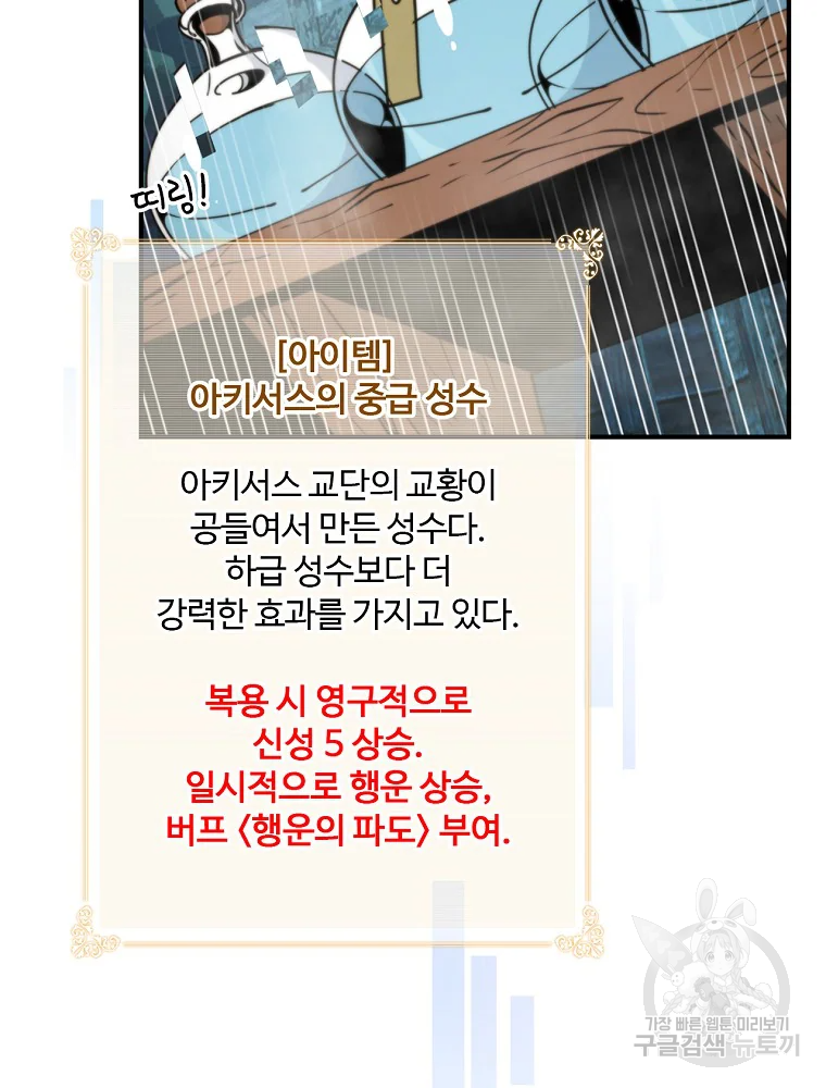 나는 될 놈이다 110화 81