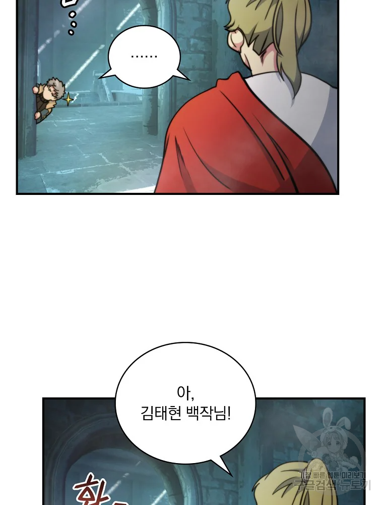 나는 될 놈이다 110화 92