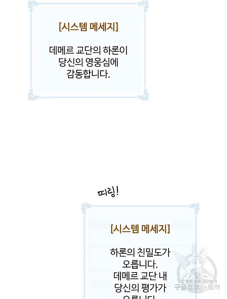 나는 될 놈이다 110화 103