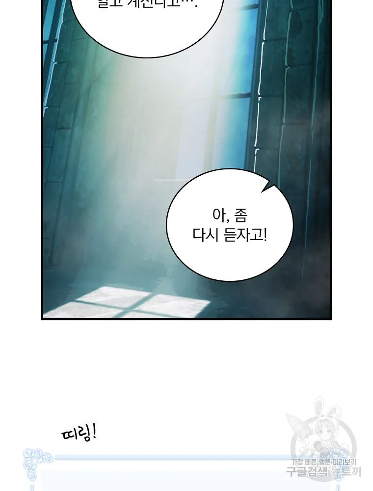 나는 될 놈이다 110화 108