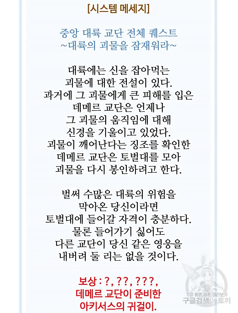 나는 될 놈이다 110화 109