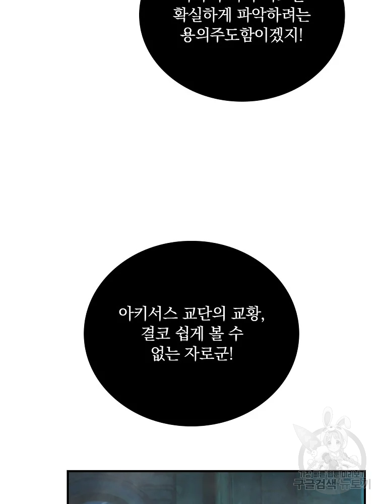 나는 될 놈이다 110화 115