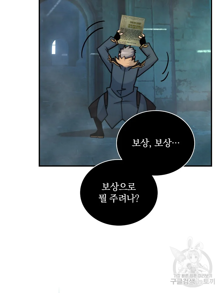 나는 될 놈이다 110화 116