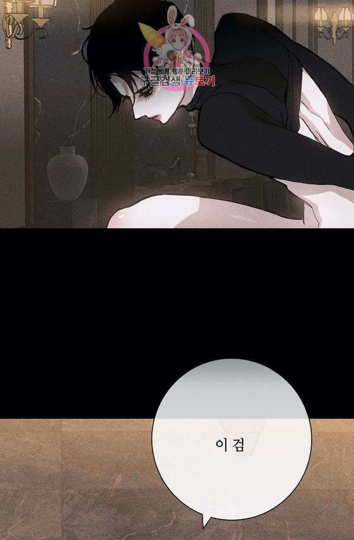 결혼하는 남자 12화 8
