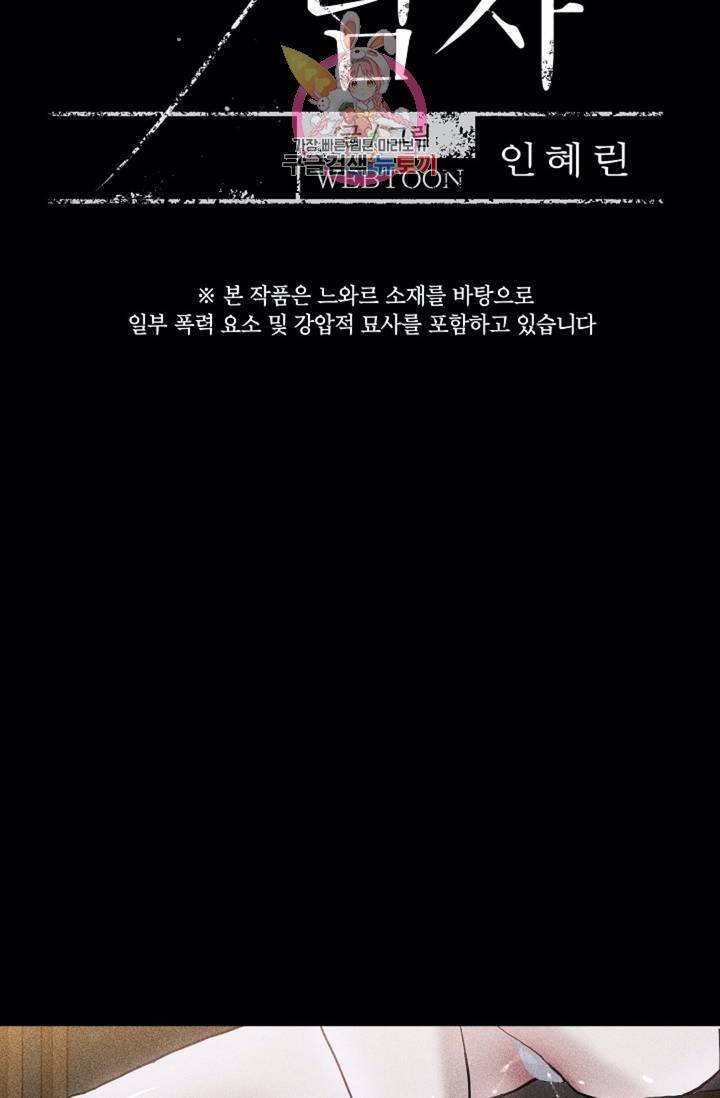결혼하는 남자 12화 14