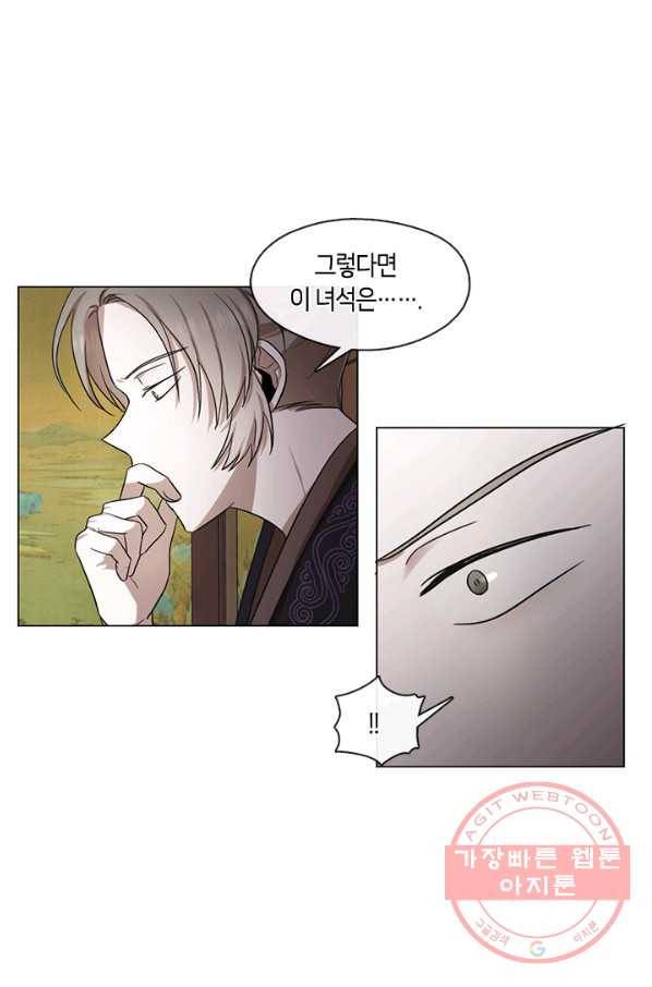 궁에 숨은 꽃 12화 1