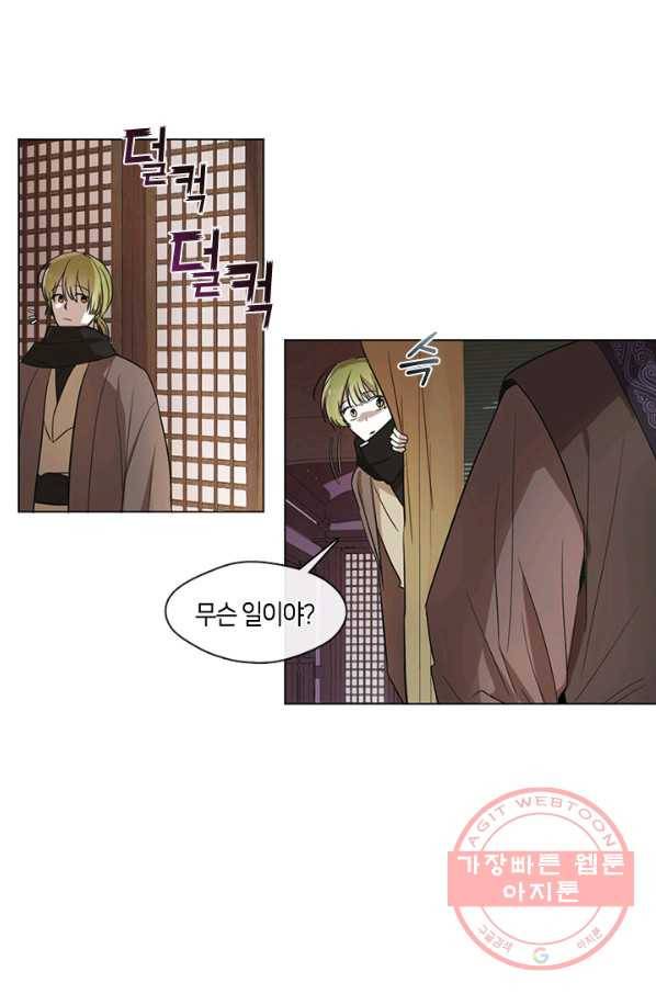 궁에 숨은 꽃 12화 2