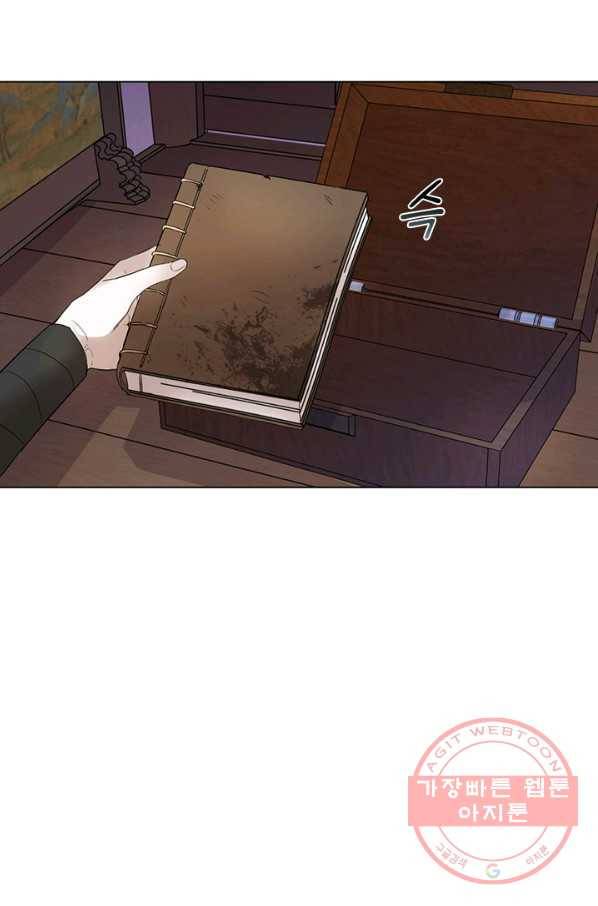궁에 숨은 꽃 12화 5