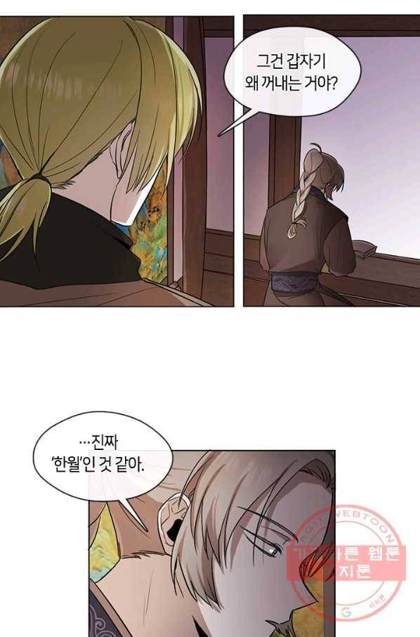 궁에 숨은 꽃 12화 6