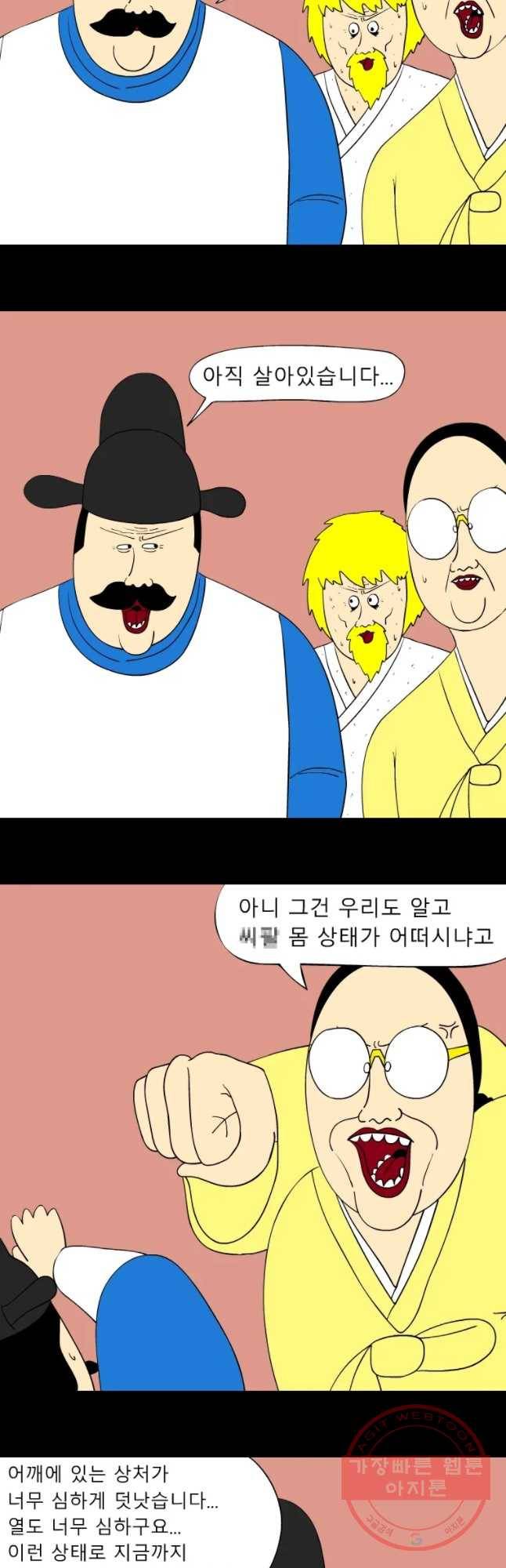 금수친구들 시즌2 54화 아름다운 이별 2