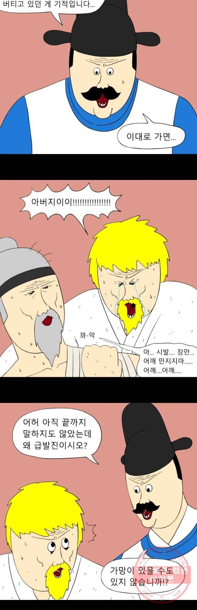 금수친구들 시즌2 54화 아름다운 이별 3