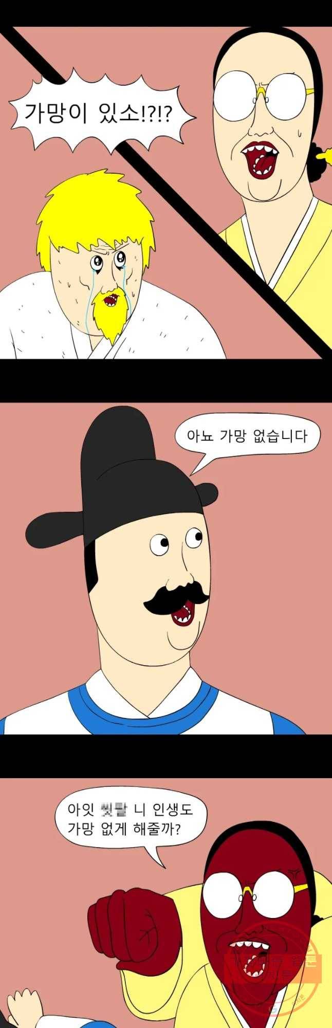 금수친구들 시즌2 54화 아름다운 이별 4