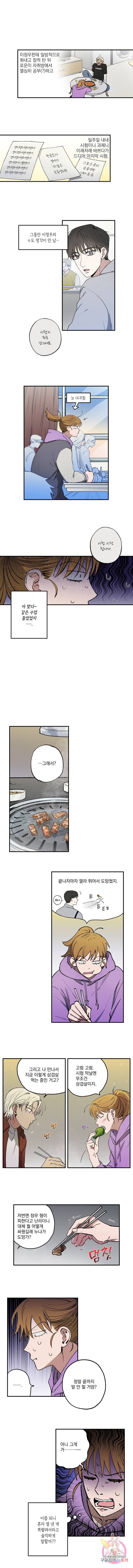 로맨틱 리벤지 28화 1