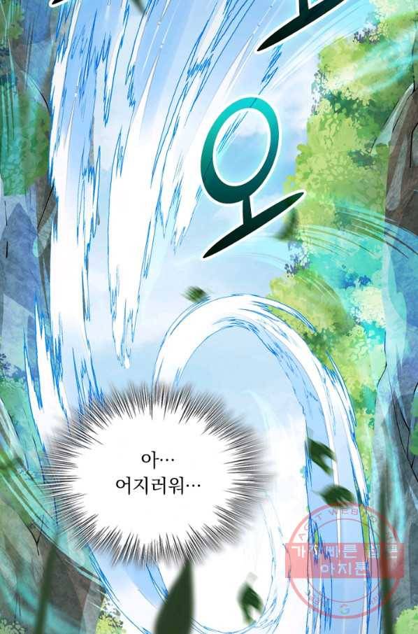무적검역 29화 2
