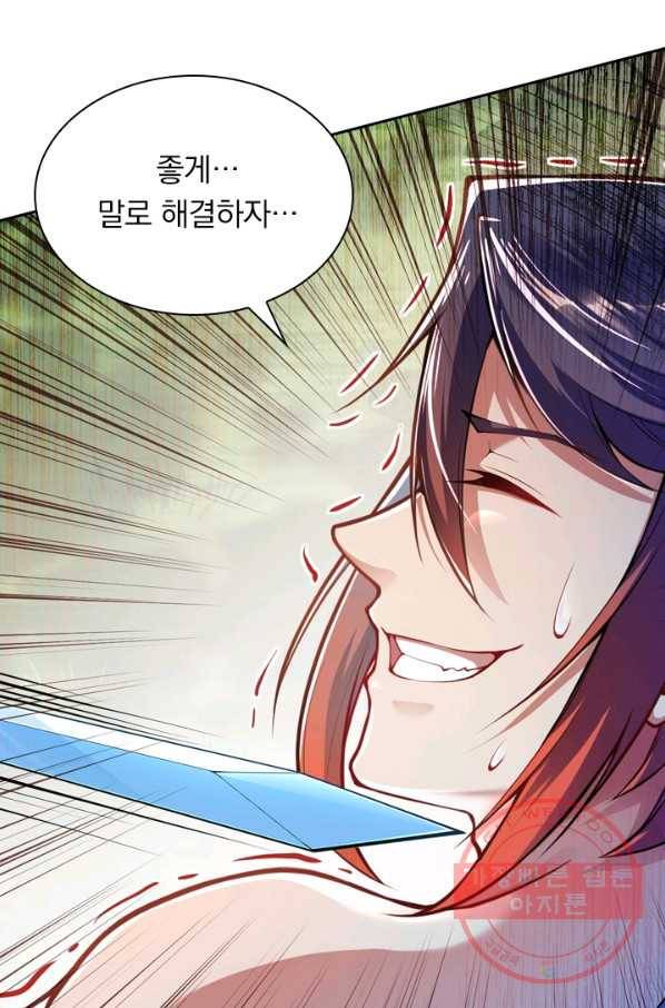 무적검역 29화 17