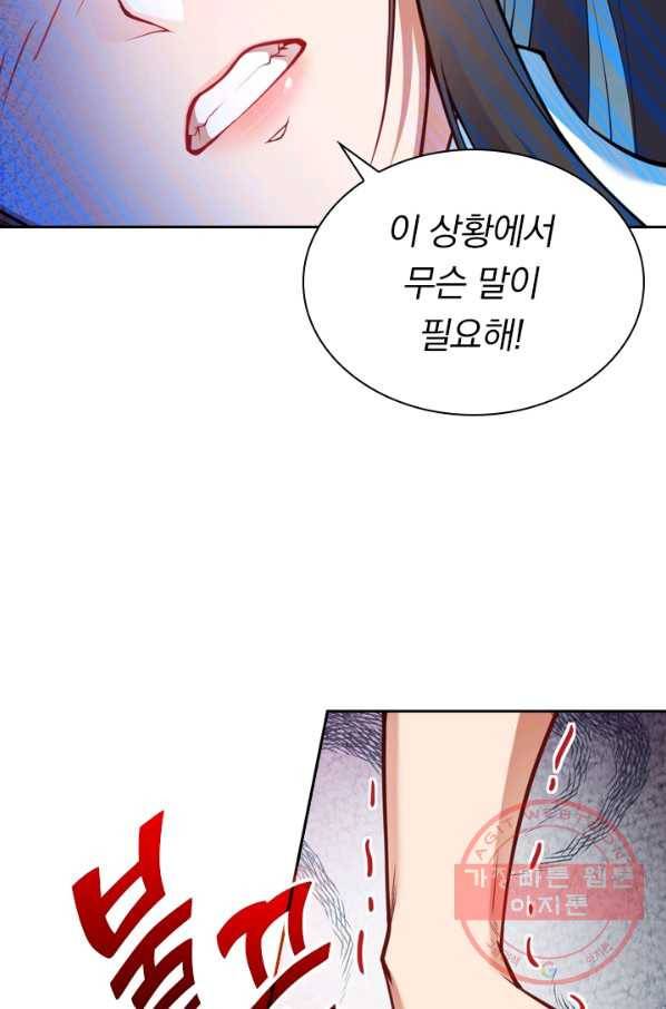 무적검역 29화 19