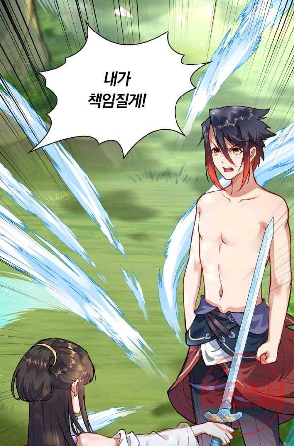 무적검역 29화 21