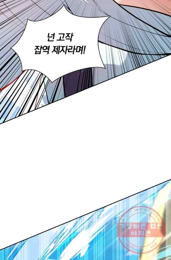 무적검역 29화 24