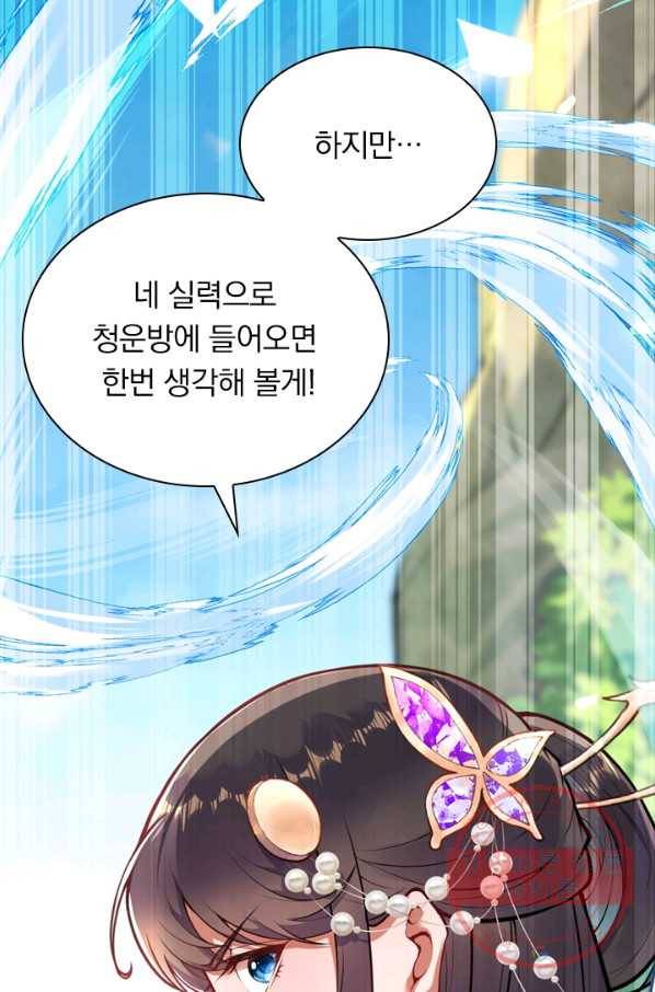 무적검역 29화 25