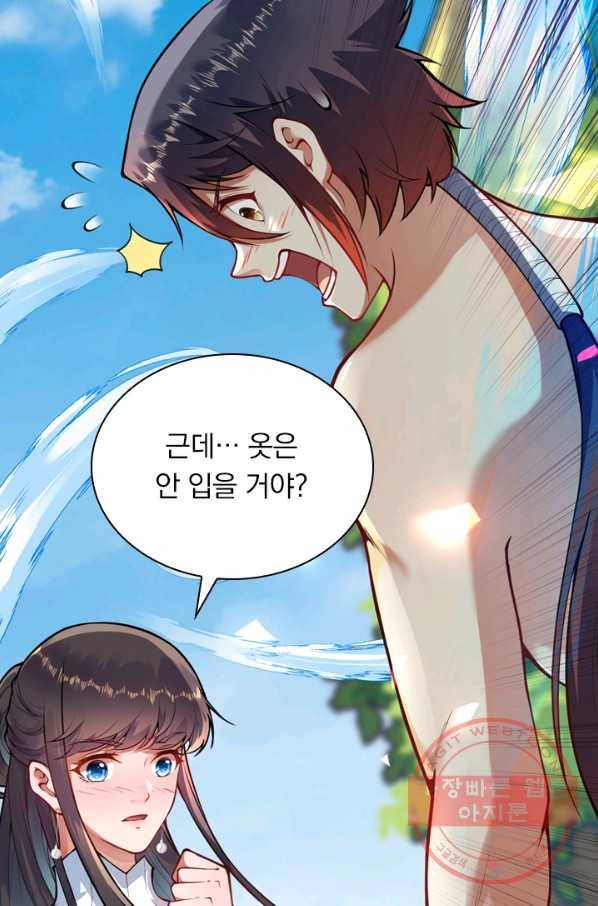 무적검역 29화 35