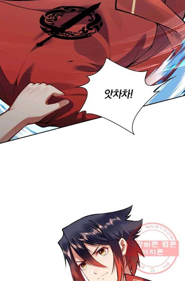 무적검역 29화 38
