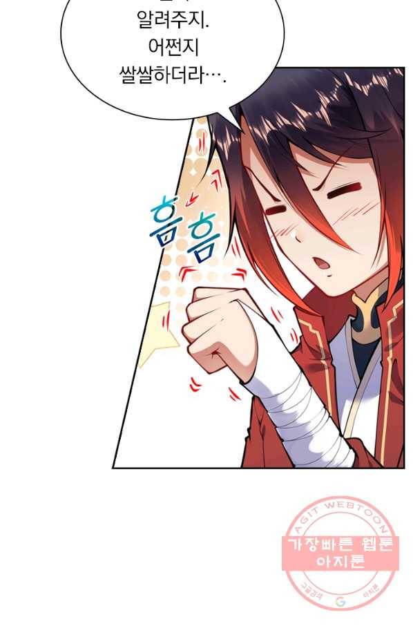 무적검역 29화 40