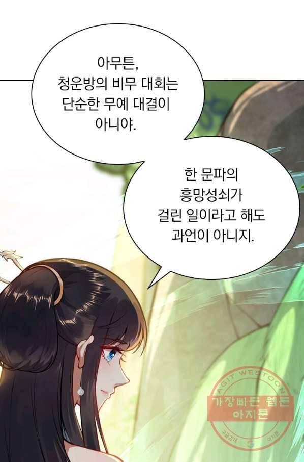 무적검역 29화 41