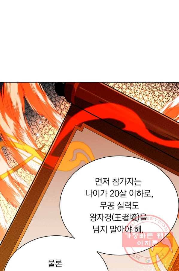무적검역 29화 43