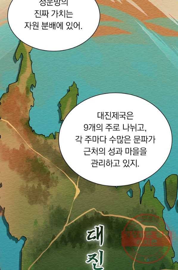 무적검역 29화 46