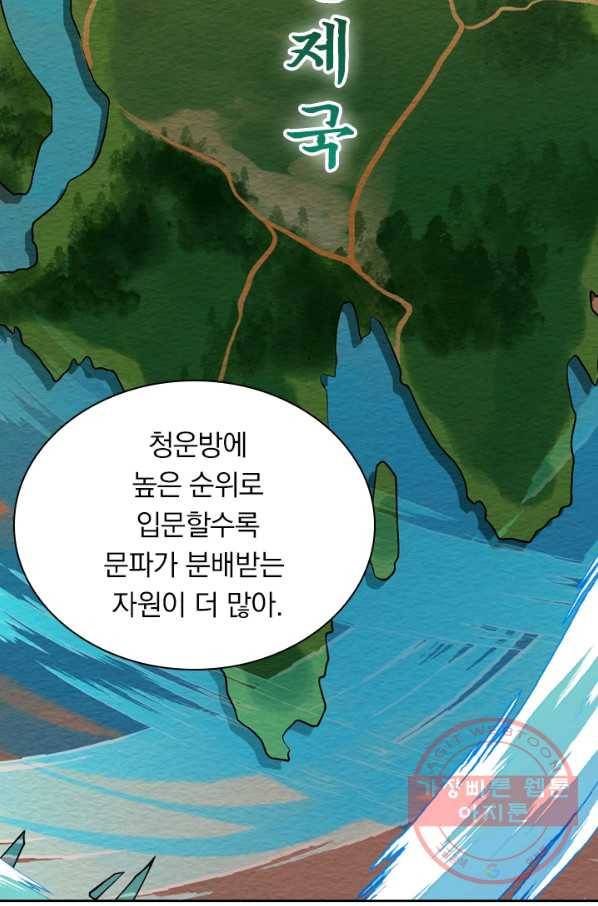 무적검역 29화 47