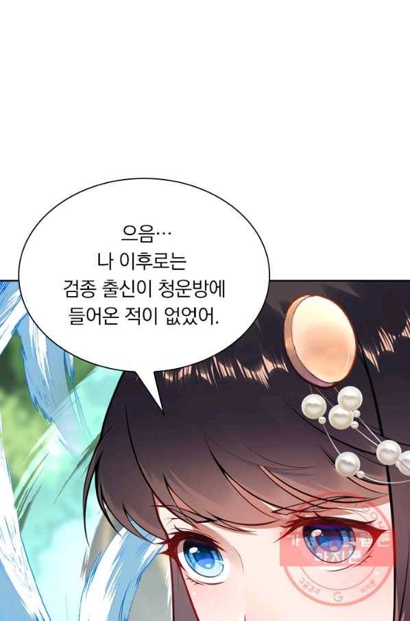 무적검역 29화 48