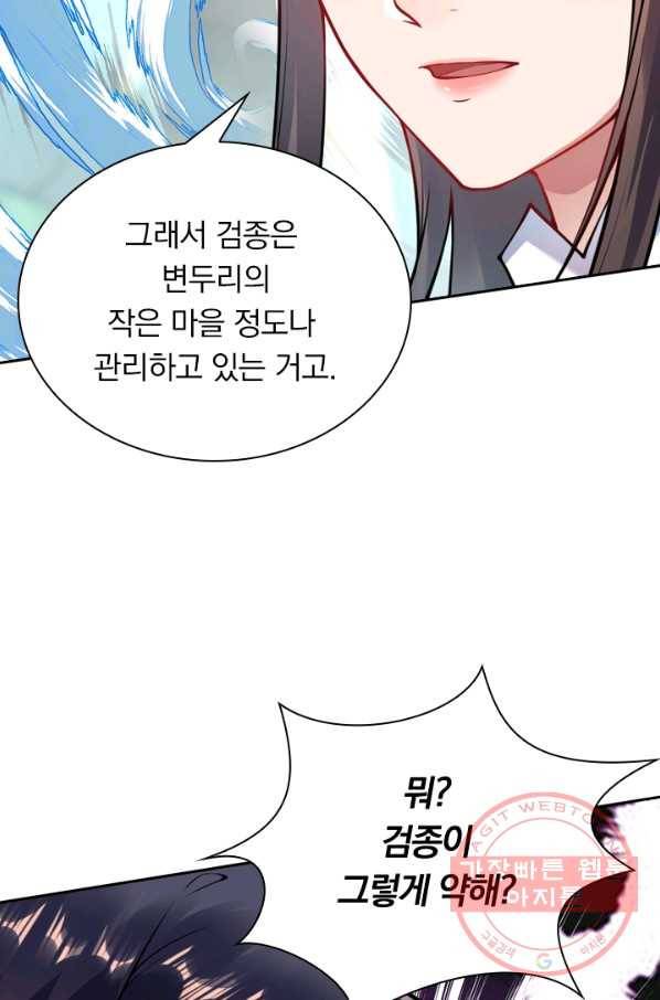 무적검역 29화 49