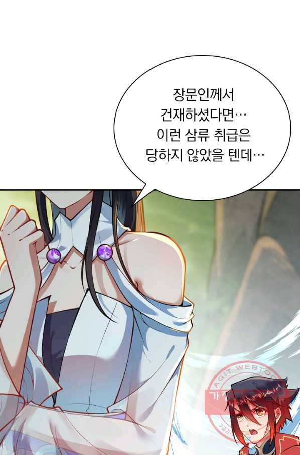 무적검역 29화 52